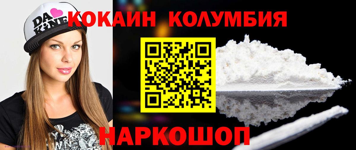 COCAIN Columbia  Cocaine  купить   Вход с VPN  Новочеркасск 