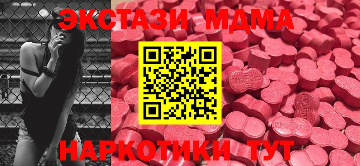 Новочеркасск  ЭКСТАЗИ Punisher  Ecstasy  Вход с VPN  Ecstasy 300 mg 