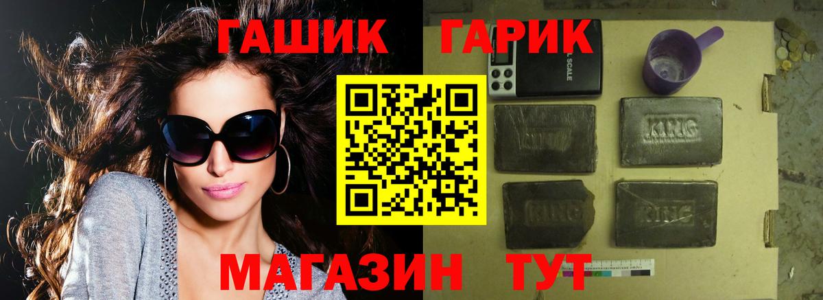 ГАШ Premium  Вход с VPN  ГАШ гарик  Новочеркасск 