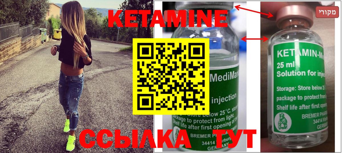 Новочеркасск  КЕТАМИН ketamine  маркетплейс формула  Вход с VPN 