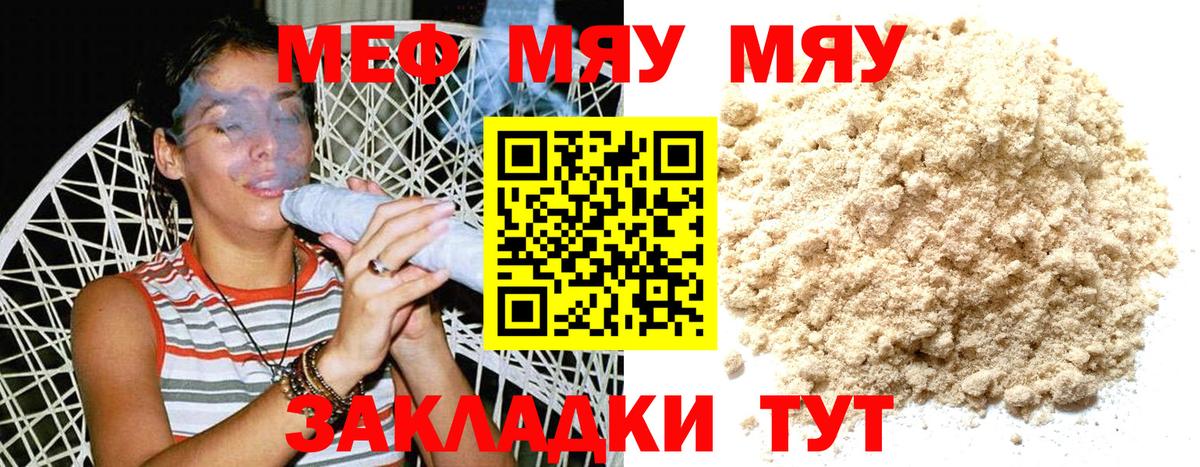 Меф мука Новочеркасск