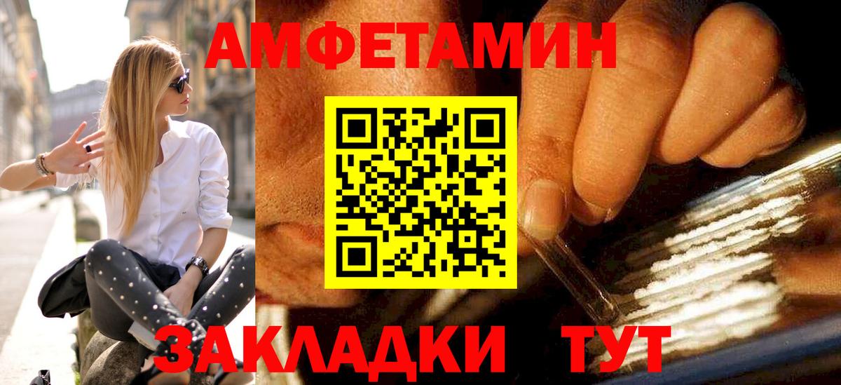 МЕТАМФЕТАМИН Methamphetamine Новочеркасск