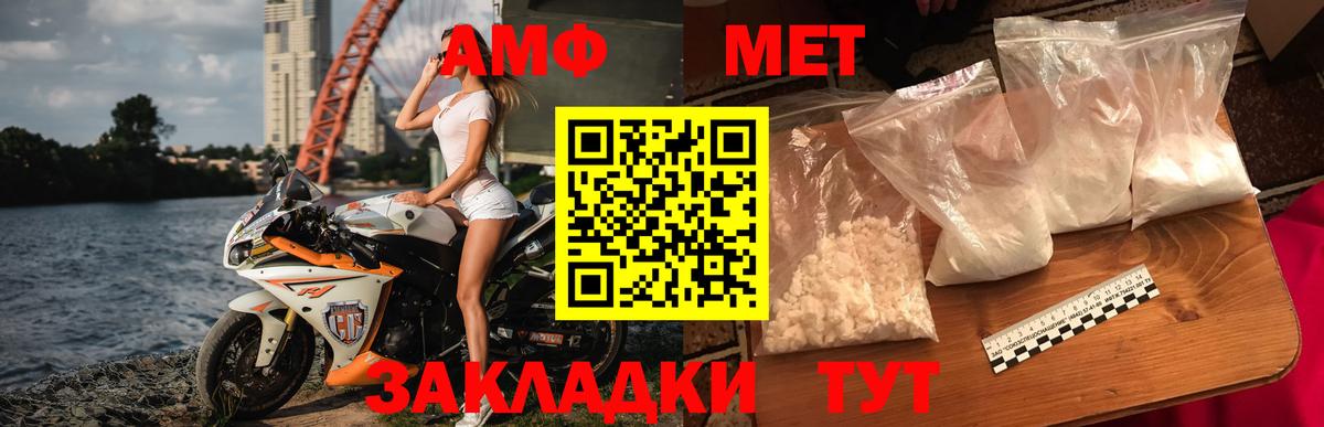 МЕТАМФЕТАМИН витя  Метамфетамин  Новочеркасск  МЕТАМФЕТАМИН витя  Вход с VPN 