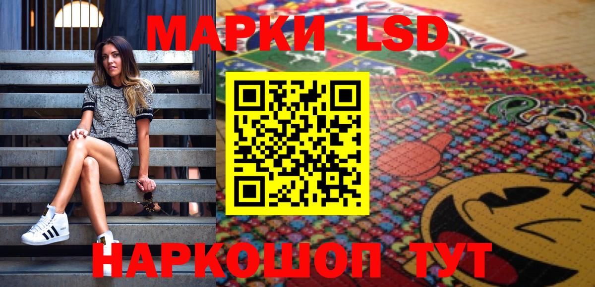 Марки NBOMe 1,5мг  Марки 25I-NBOMe  Новочеркасск  Вход с VPN 