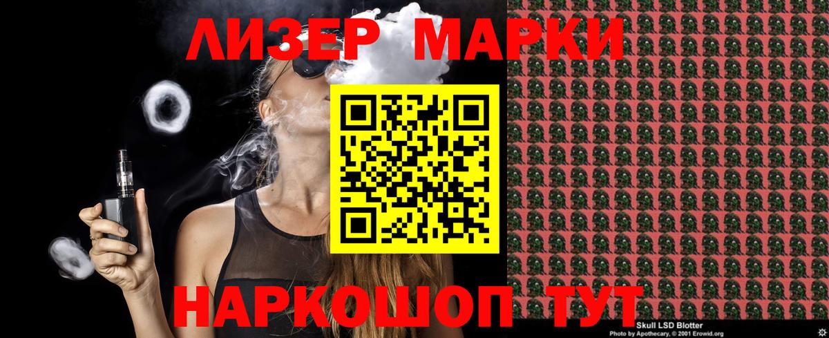 Марки 25I-NBOMe 1,8мг Новочеркасск