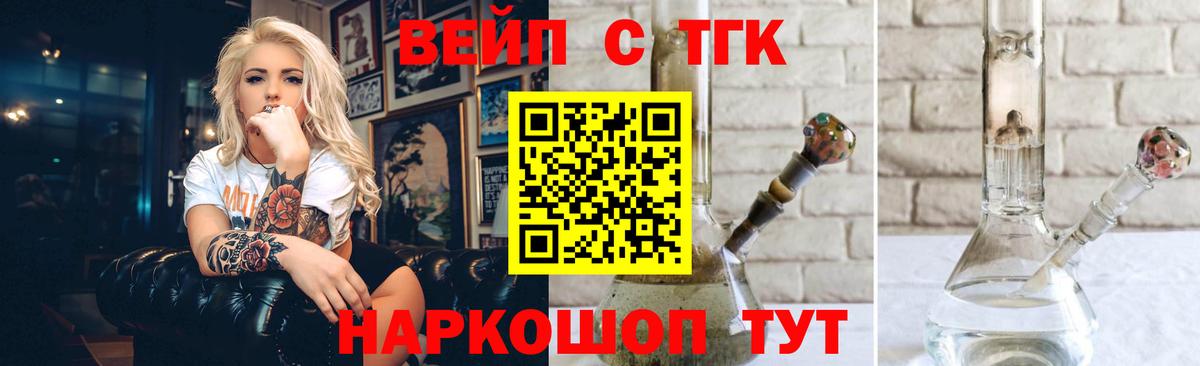 ТГК THC oil  Дистиллят ТГК вейп  Новочеркасск  где купить наркотик  Вход с VPN 